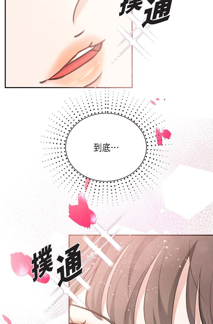 可疑的代表 第2話-完美重現車道景代表 第8页