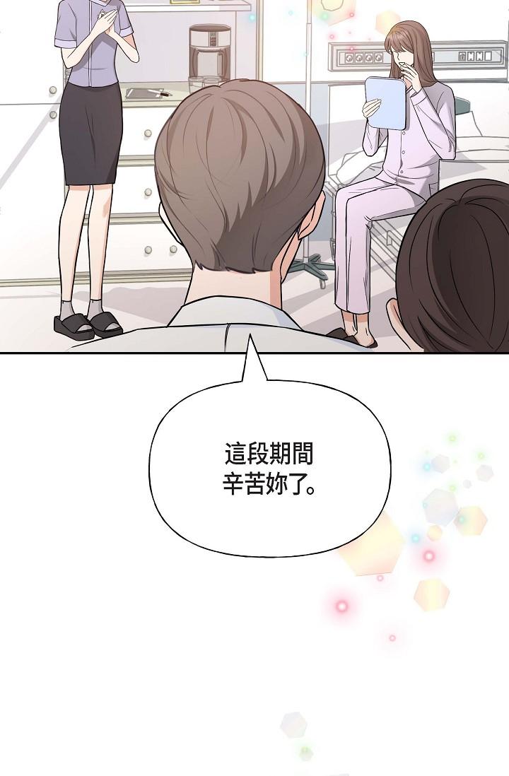 可疑的代表 第2話-完美重現車道景代表 第12页