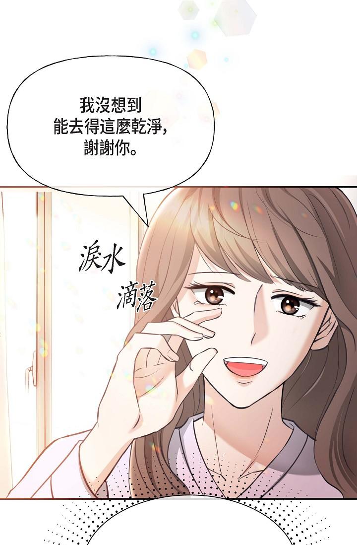 可疑的代表 第2話-完美重現車道景代表 第13页