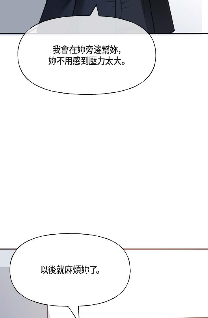 可疑的代表 第2話-完美重現車道景代表 第41页