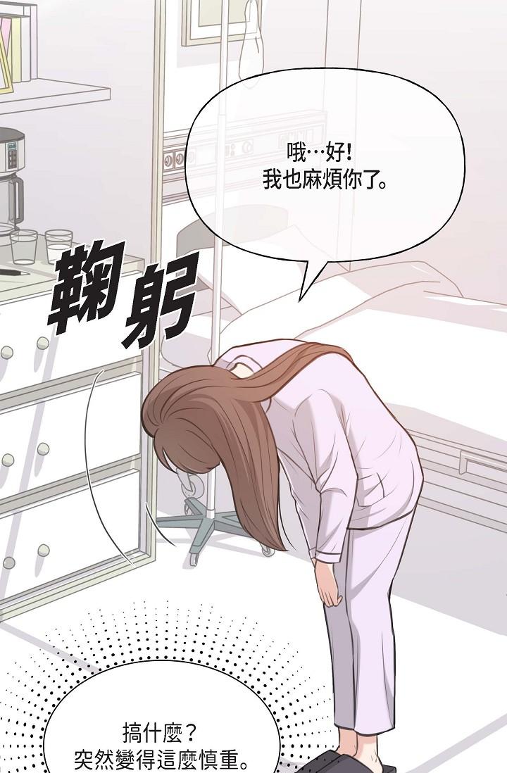 可疑的代表 第2話-完美重現車道景代表 第43页