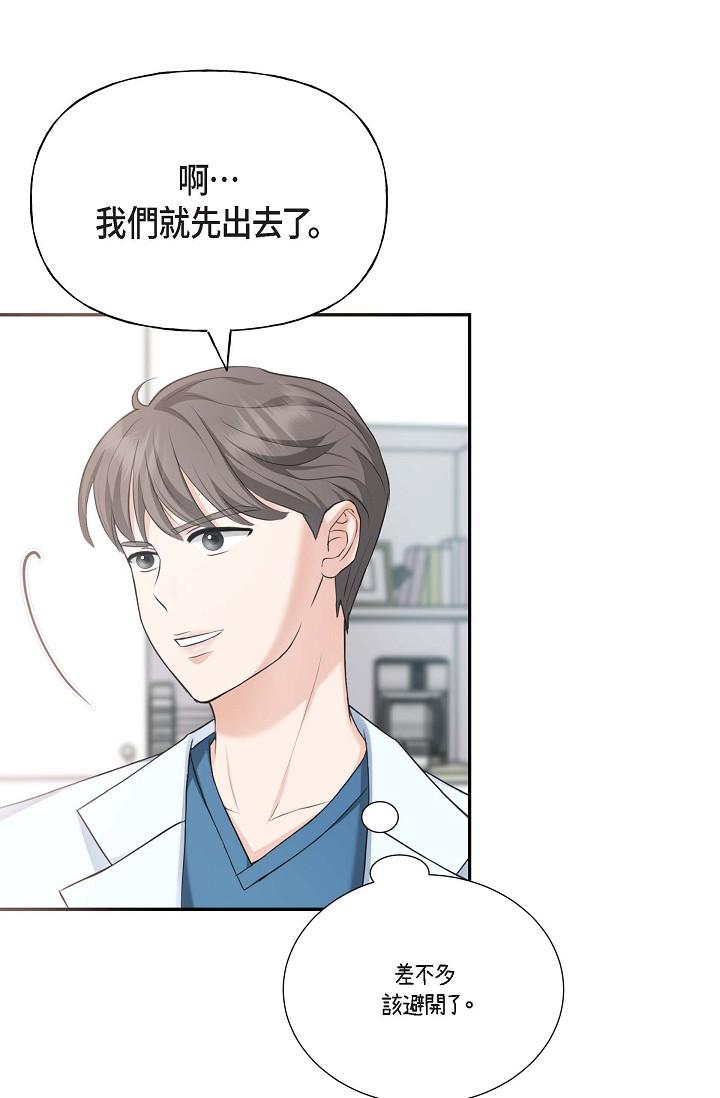 可疑的代表 第2話-完美重現車道景代表 第17页