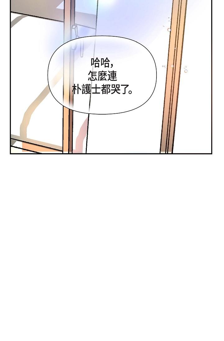 可疑的代表 第2話-完美重現車道景代表 第15页