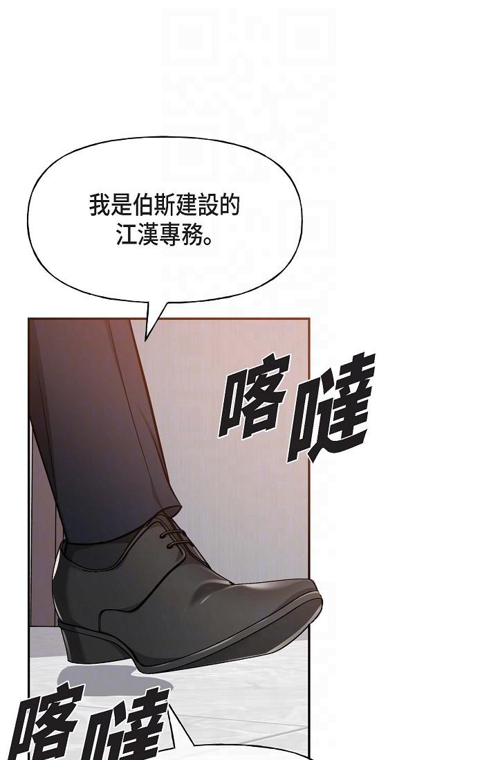 可疑的代表 第2話-完美重現車道景代表 第24页
