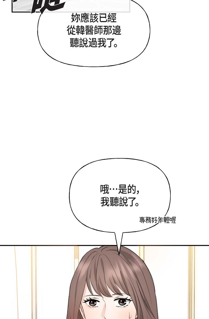 可疑的代表 第2話-完美重現車道景代表 第25页