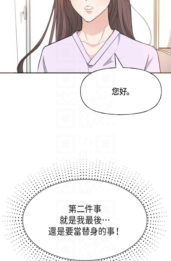 可疑的代表 第2話-完美重現車道景代表 第26页