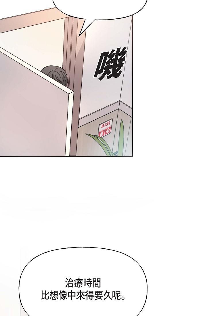 可疑的代表 第2話-完美重現車道景代表 第21页