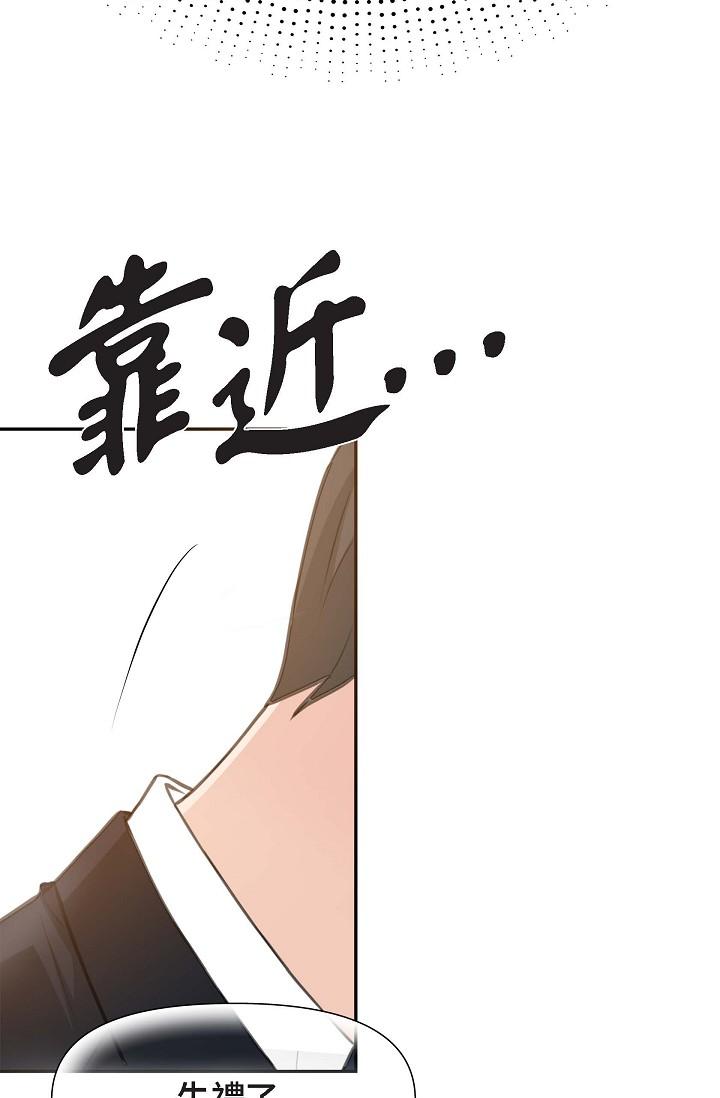可疑的代表 第2話-完美重現車道景代表 第27页