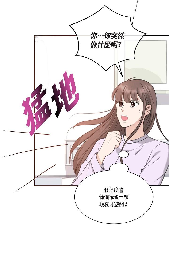 可疑的代表 第2話-完美重現車道景代表 第31页