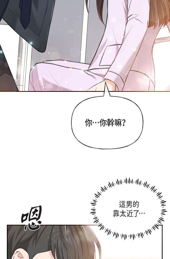可疑的代表 第2話-完美重現車道景代表 第29页