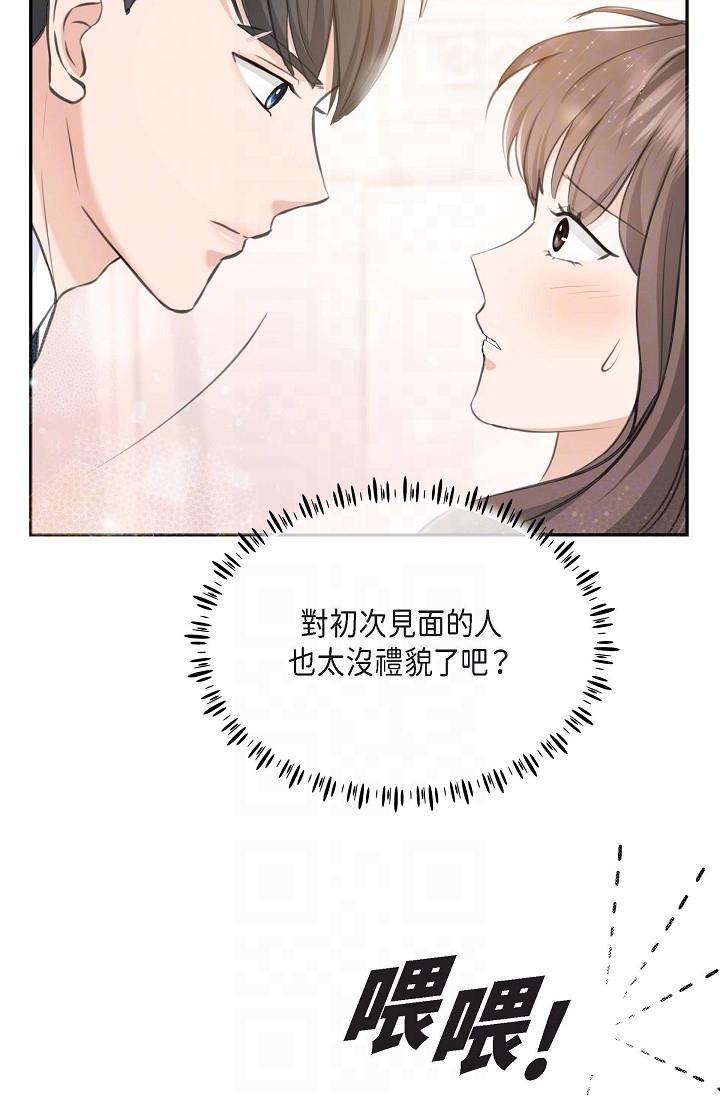 可疑的代表 第2話-完美重現車道景代表 第30页
