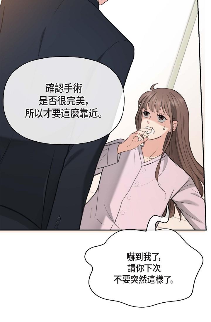 可疑的代表 第2話-完美重現車道景代表 第33页