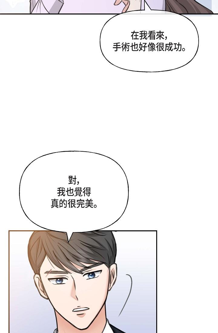可疑的代表 第2話-完美重現車道景代表 第35页