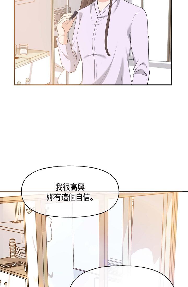 可疑的代表 第2話-完美重現車道景代表 第38页