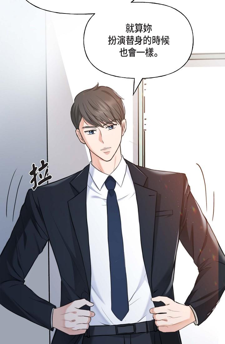 可疑的代表 第2話-完美重現車道景代表 第40页
