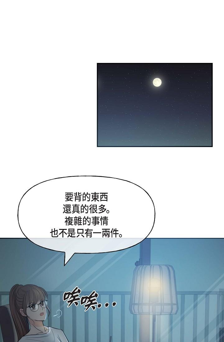 可疑的代表 第2話-完美重現車道景代表 第49页