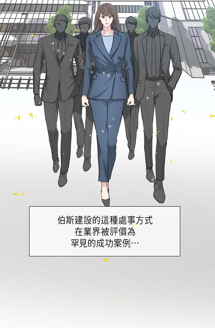 可疑的代表 第2話-完美重現車道景代表 第47页