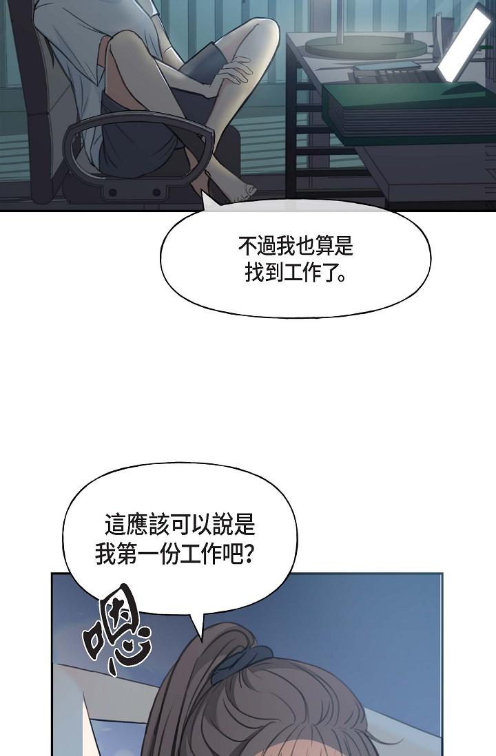 可疑的代表 第2話-完美重現車道景代表 第50页