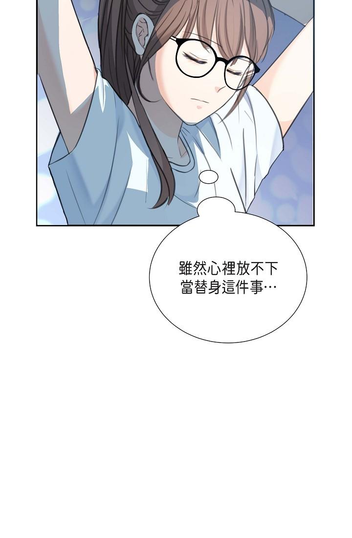 可疑的代表 第2話-完美重現車道景代表 第51页