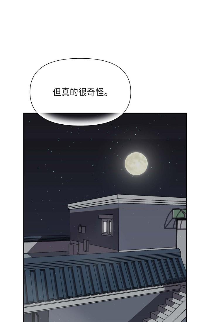 可疑的代表 第2話-完美重現車道景代表 第52页