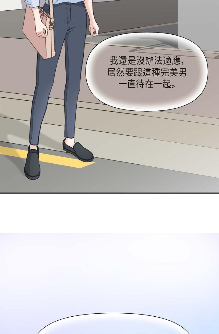可疑的代表 第2話-完美重現車道景代表 第57页