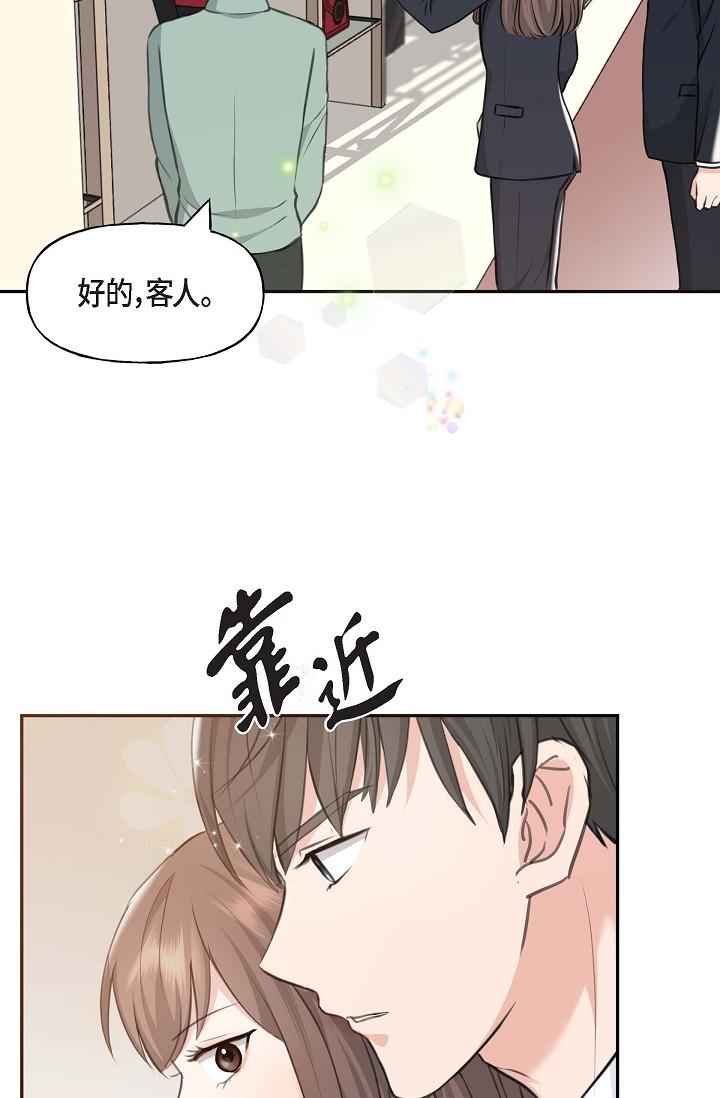 可疑的代表 第2話-完美重現車道景代表 第70页