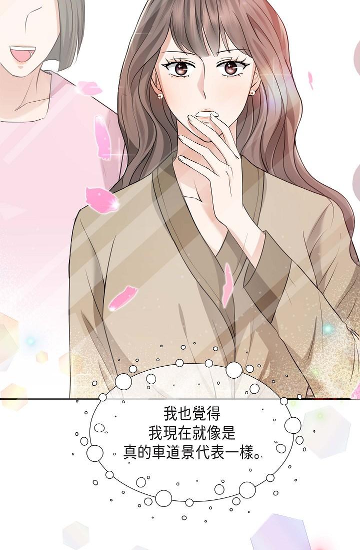 可疑的代表 第2話-完美重現車道景代表 第75页