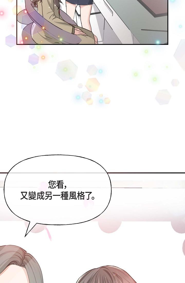 可疑的代表 第2話-完美重現車道景代表 第74页