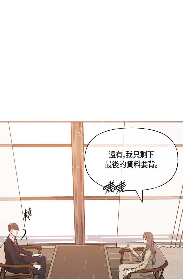 可疑的代表 第2話-完美重現車道景代表 第81页