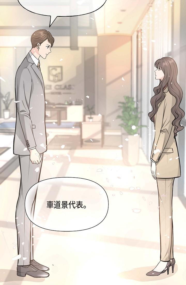 可疑的代表 第2話-完美重現車道景代表 第95页