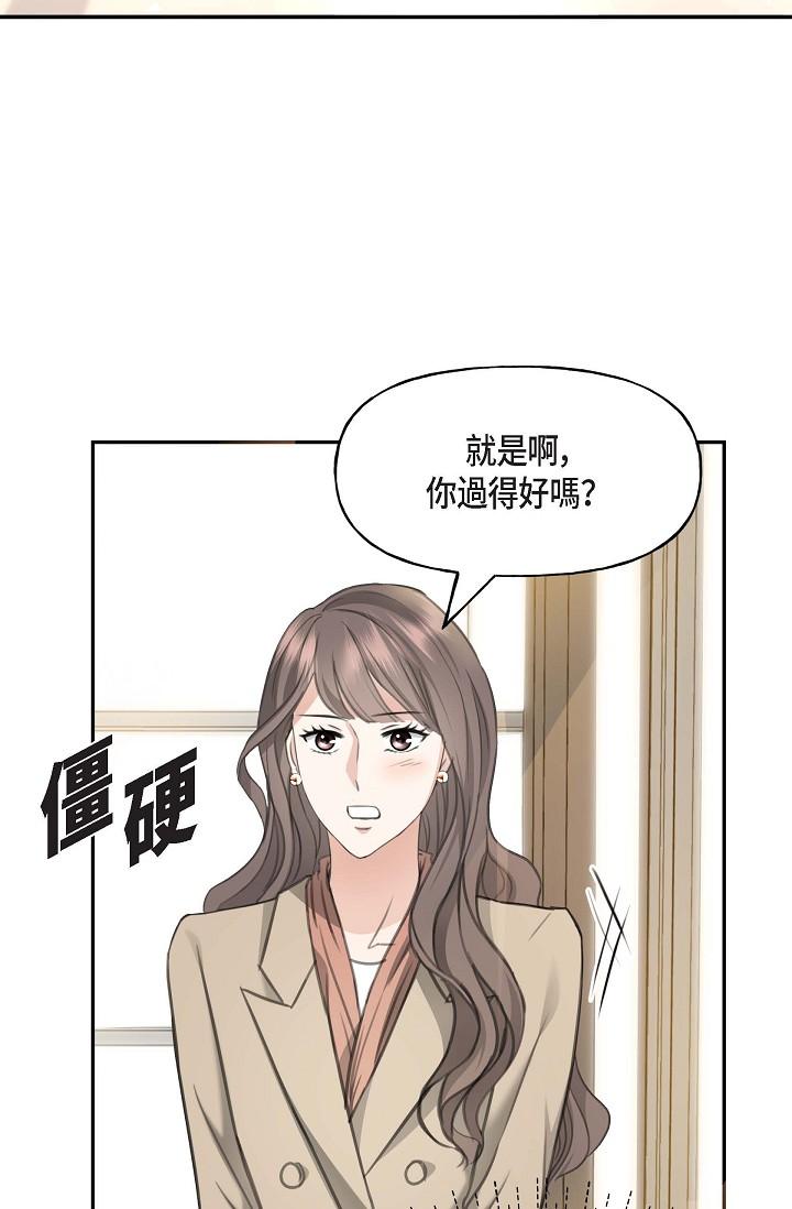 可疑的代表 第2話-完美重現車道景代表 第96页