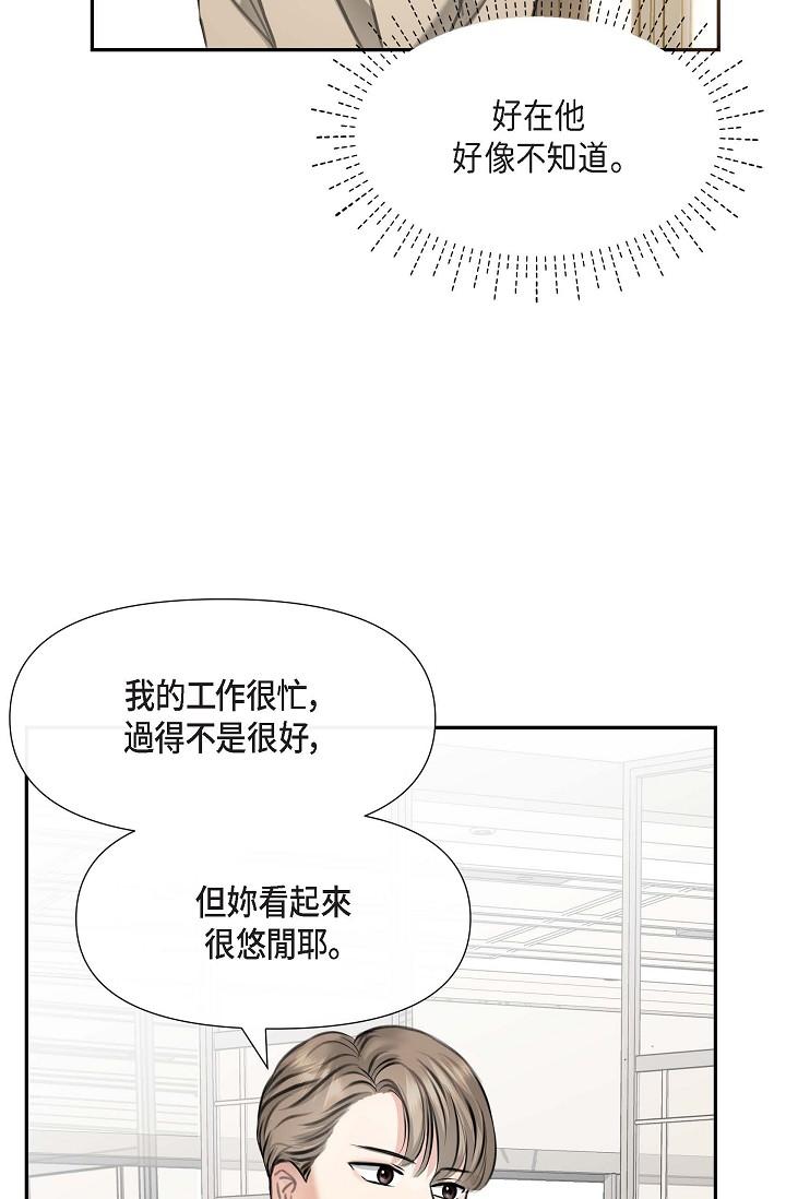 可疑的代表 第2話-完美重現車道景代表 第97页