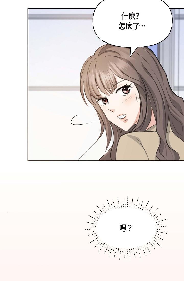 可疑的代表 第2話-完美重現車道景代表 第84页