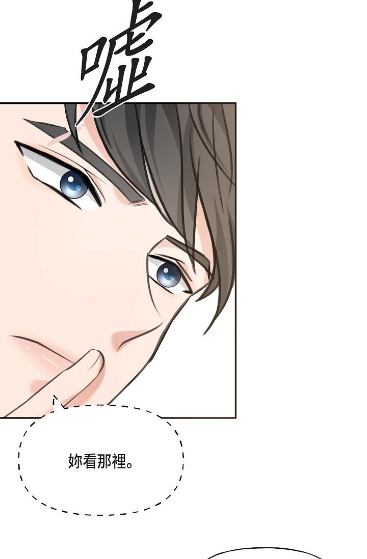 可疑的代表 第2話-完美重現車道景代表 第83页
