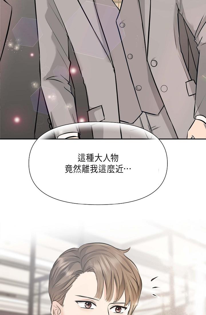 可疑的代表 第2話-完美重現車道景代表 第86页