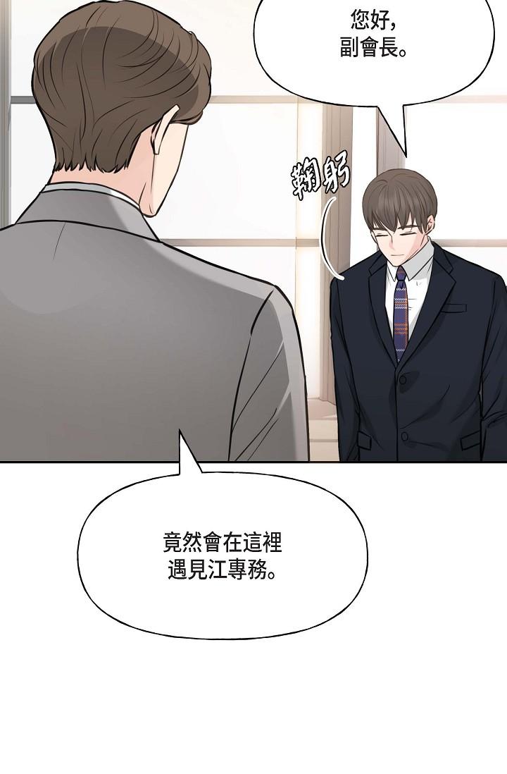 可疑的代表 第2話-完美重現車道景代表 第88页