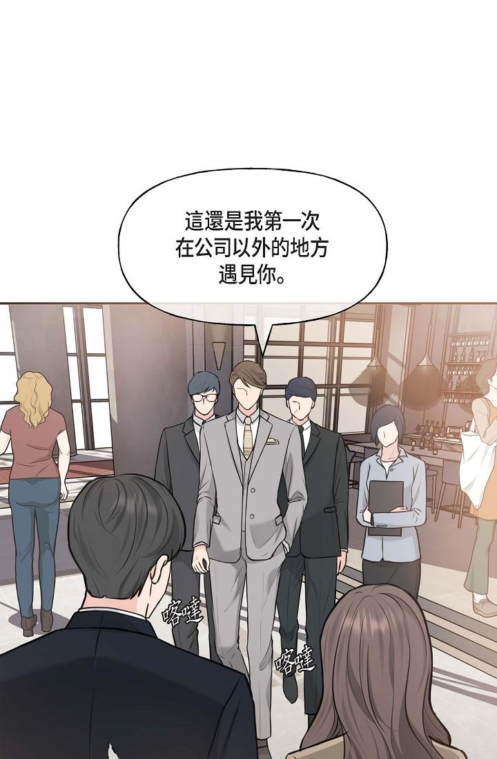 可疑的代表 第2話-完美重現車道景代表 第89页