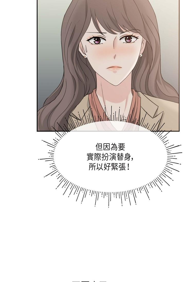 可疑的代表 第2話-完美重現車道景代表 第91页