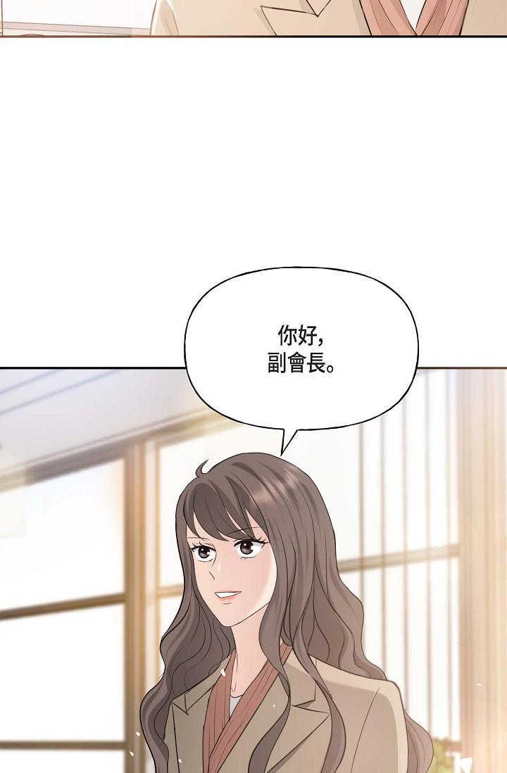 可疑的代表 第2話-完美重現車道景代表 第93页
