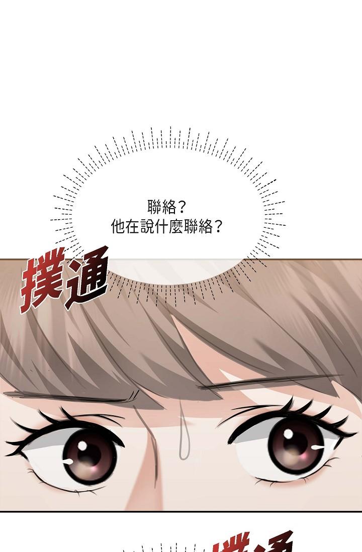 可疑的代表 第2話-完美重現車道景代表 第99页