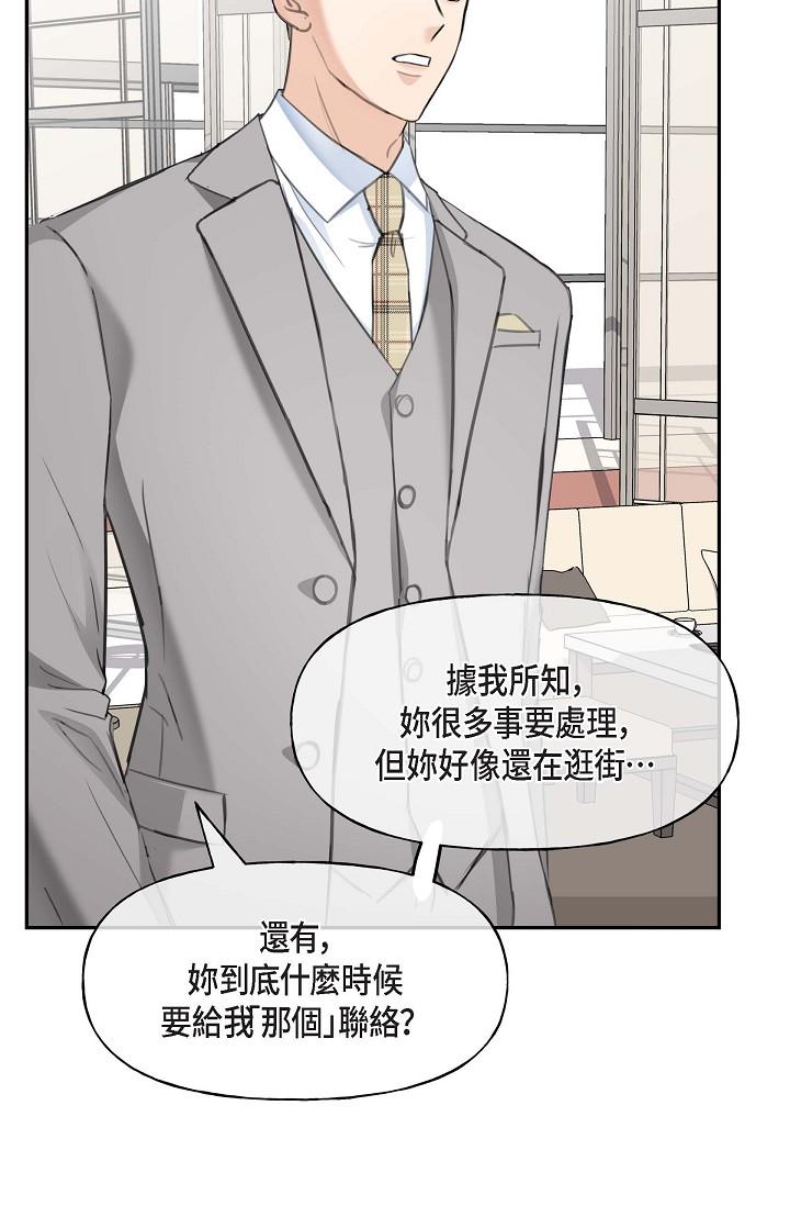 可疑的代表 第2話-完美重現車道景代表 第98页