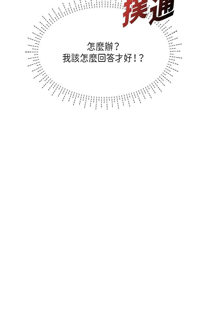 可疑的代表 第2話-完美重現車道景代表 第100页