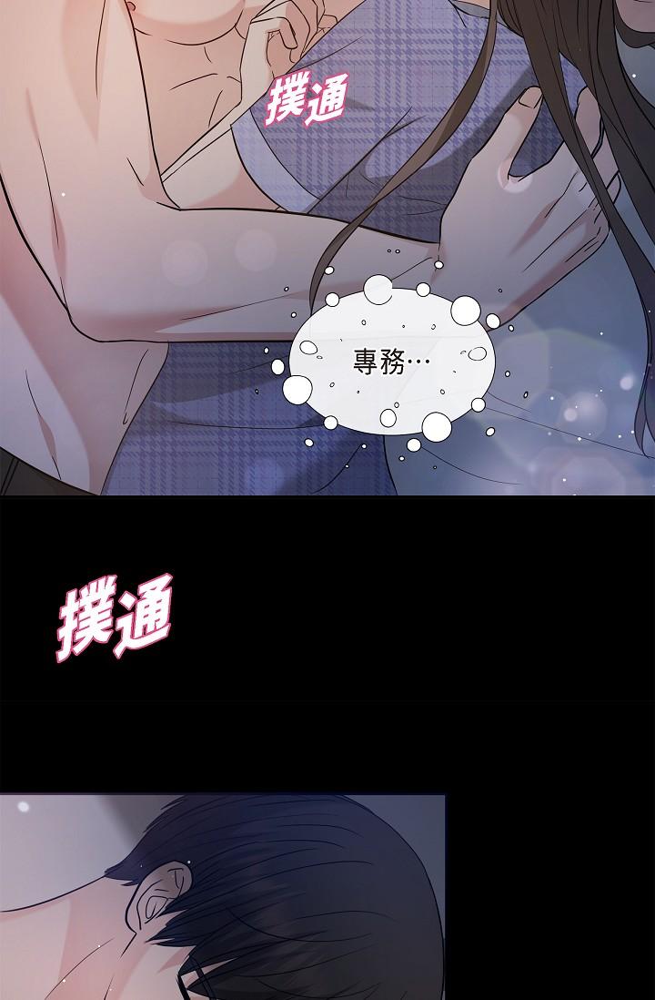 可疑的代表 第30話-美京，我愛妳 第3页