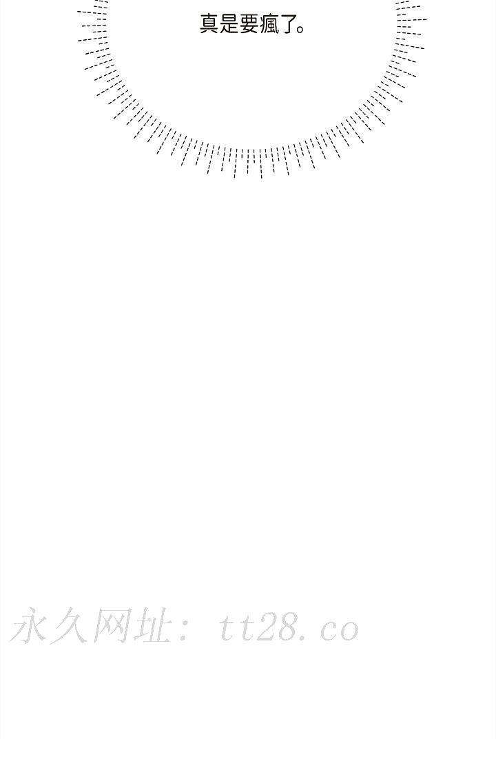 可疑的代表 第30話-美京，我愛妳 第89页