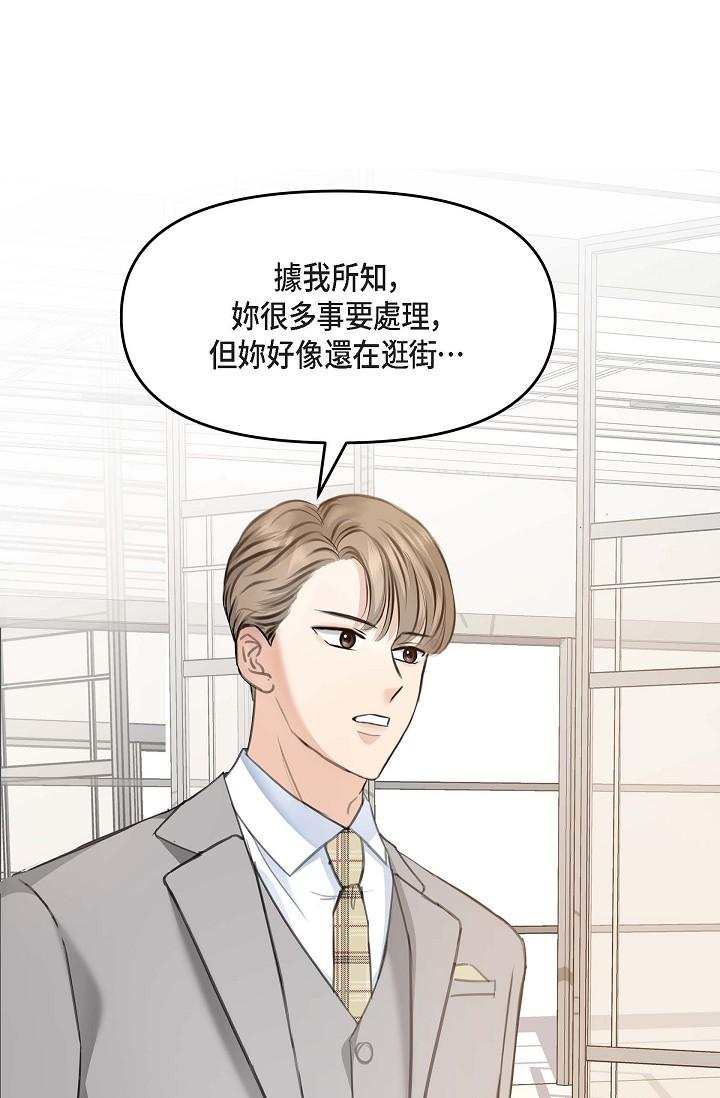 可疑的代表 第3話-拜託只愛我一個 第1页