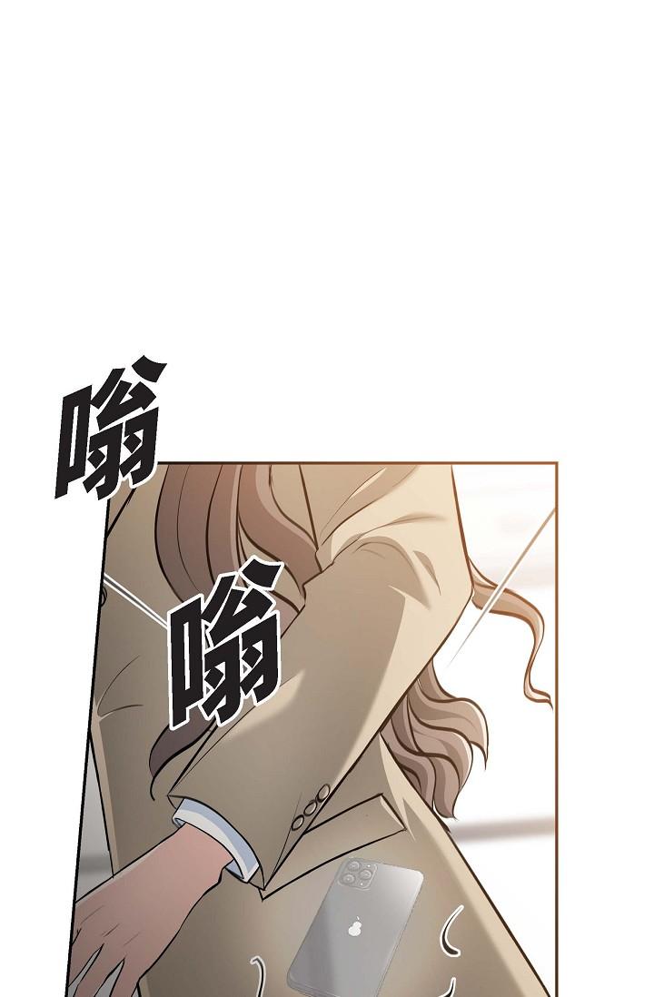可疑的代表 第3話-拜託只愛我一個 第13页
