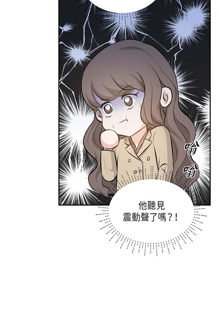 可疑的代表 第3話-拜託只愛我一個 第15页