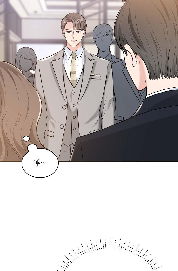 可疑的代表 第3話-拜託只愛我一個 第11页