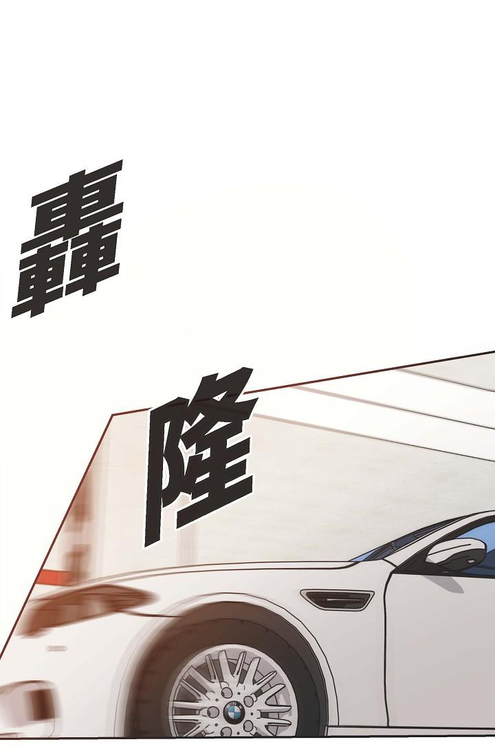 可疑的代表 第3話-拜託只愛我一個 第36页