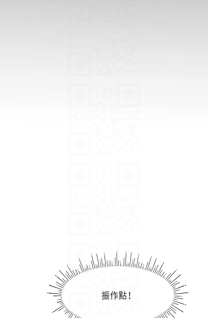可疑的代表 第3話-拜託只愛我一個 第22页